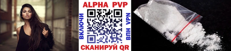 Альфа ПВП мука  Сызрань 