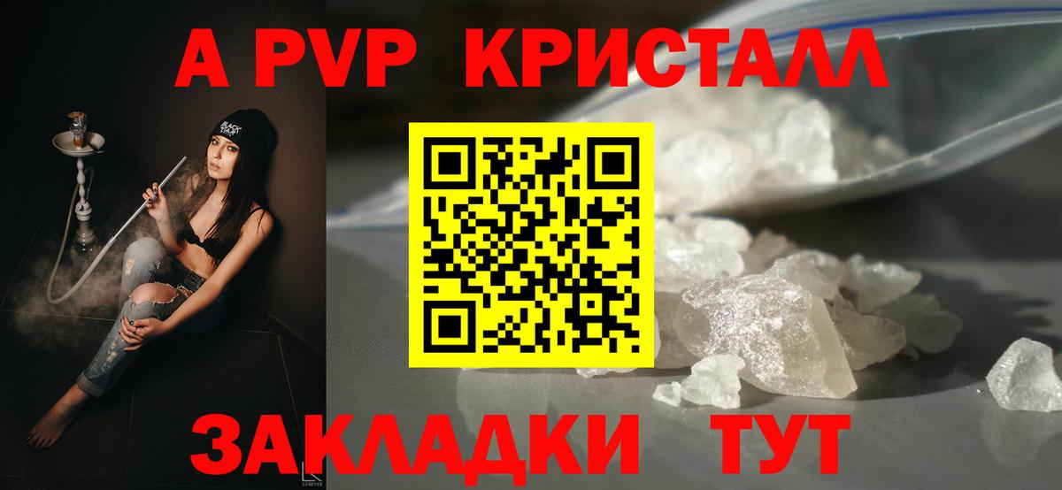 Alpha PVP Соль Сызрань