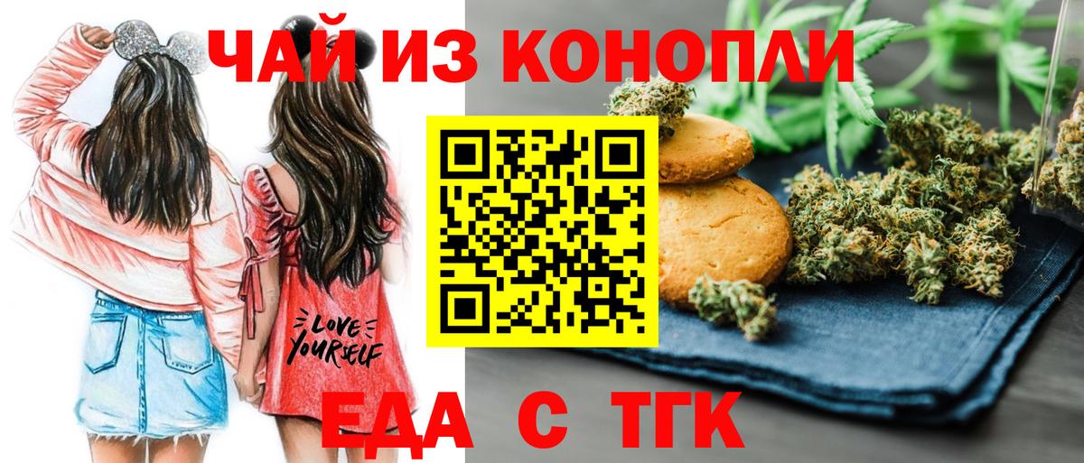 Сызрань  Canna-Cookies марихуана  Вход с VPN 