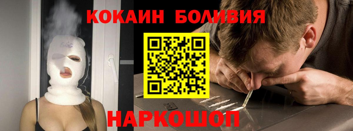 Кокаин 98%  COCAIN  Сызрань  КОКАИН Боливия  Вход с VPN 