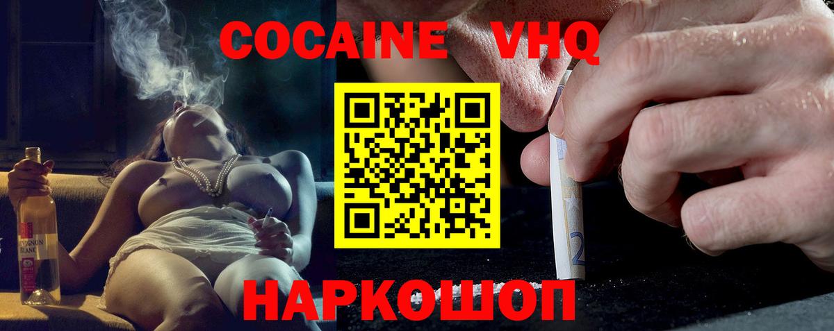 COCAIN FishScale Сызрань