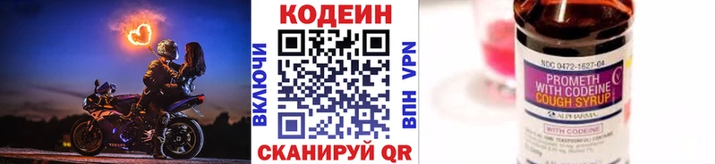 Кодеин напиток Lean (лин)  где продают   Сызрань 