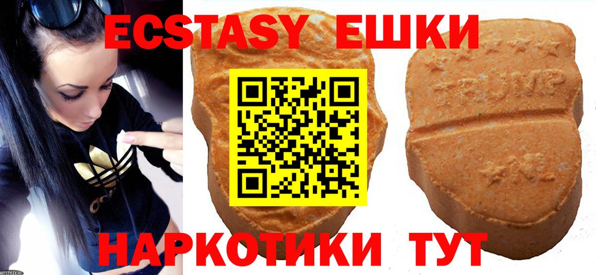 ЭКСТАЗИ MDMA  Вход с VPN  Экстази диски  закладка  blacksprut ТОР  ЭКСТАЗИ  Сызрань 