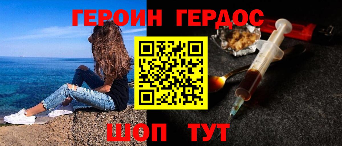 Сызрань  ГЕРОИН VHQ  Вход с VPN 