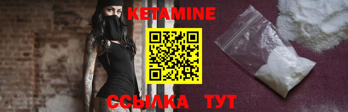Кетамин ketamine  КЕТАМИН VHQ  Сызрань  Вход с VPN 