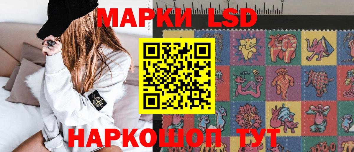 LSD-25 экстази ecstasy Сызрань