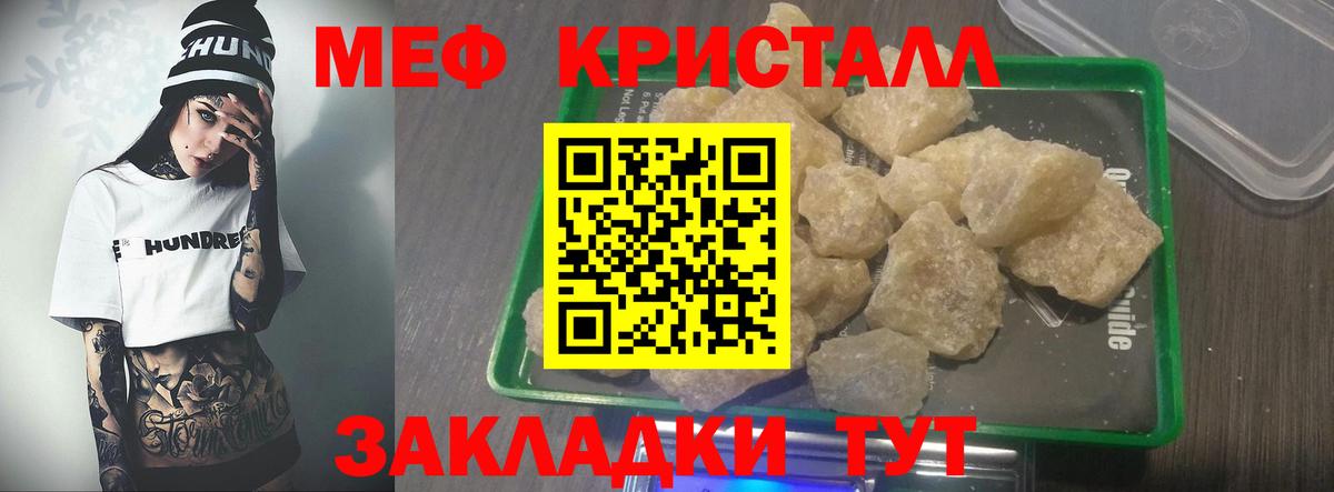 Меф мука Сызрань