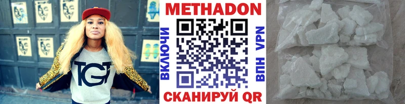 Метадон белоснежный Сызрань