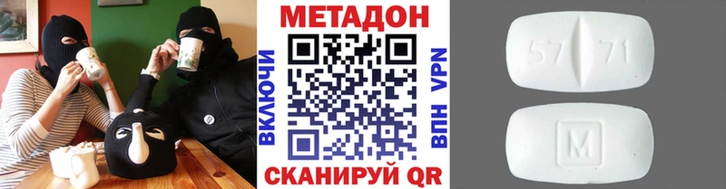 МЕТАДОН мёд Сызрань