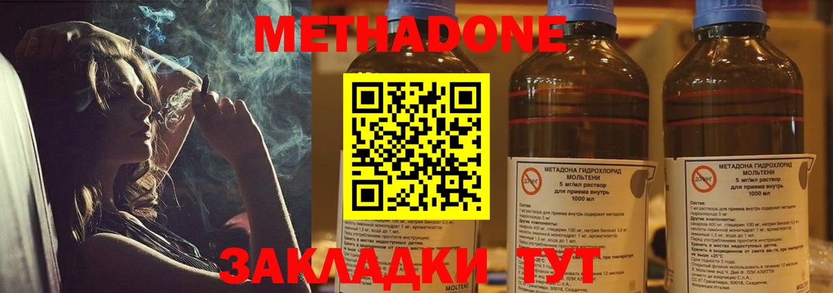 Метадон мёд  Вход с VPN  МЕТАДОН VHQ  мега зеркало  Сызрань 