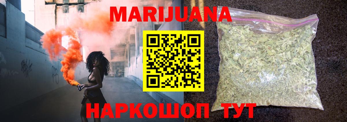 Бошки марихуана SATIVA & INDICA  Бошки марихуана AK-47  Бошки марихуана сатива  Сызрань  Вход с VPN 